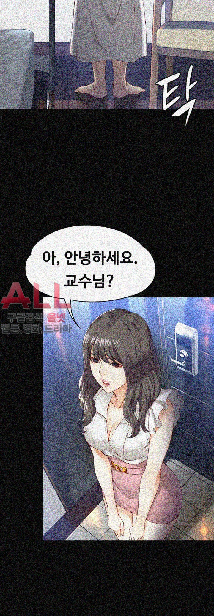 Falling For Her Raw Chapter 26 Page 19