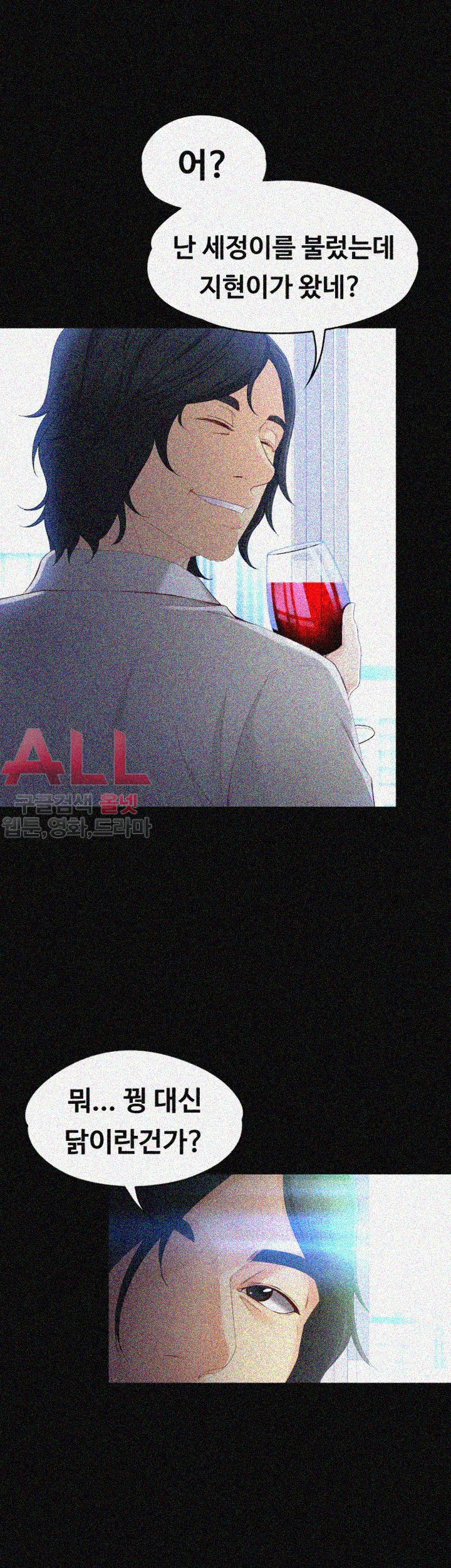 Falling For Her Raw Chapter 26 Page 20