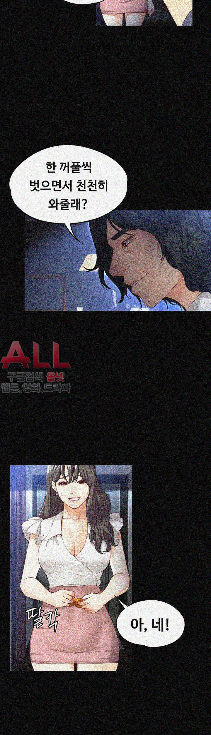 Falling For Her Raw Chapter 26 Page 23