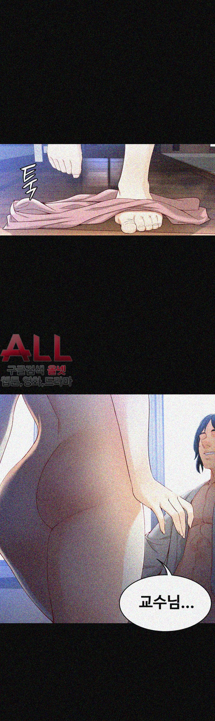 Falling For Her Raw Chapter 26 Page 25