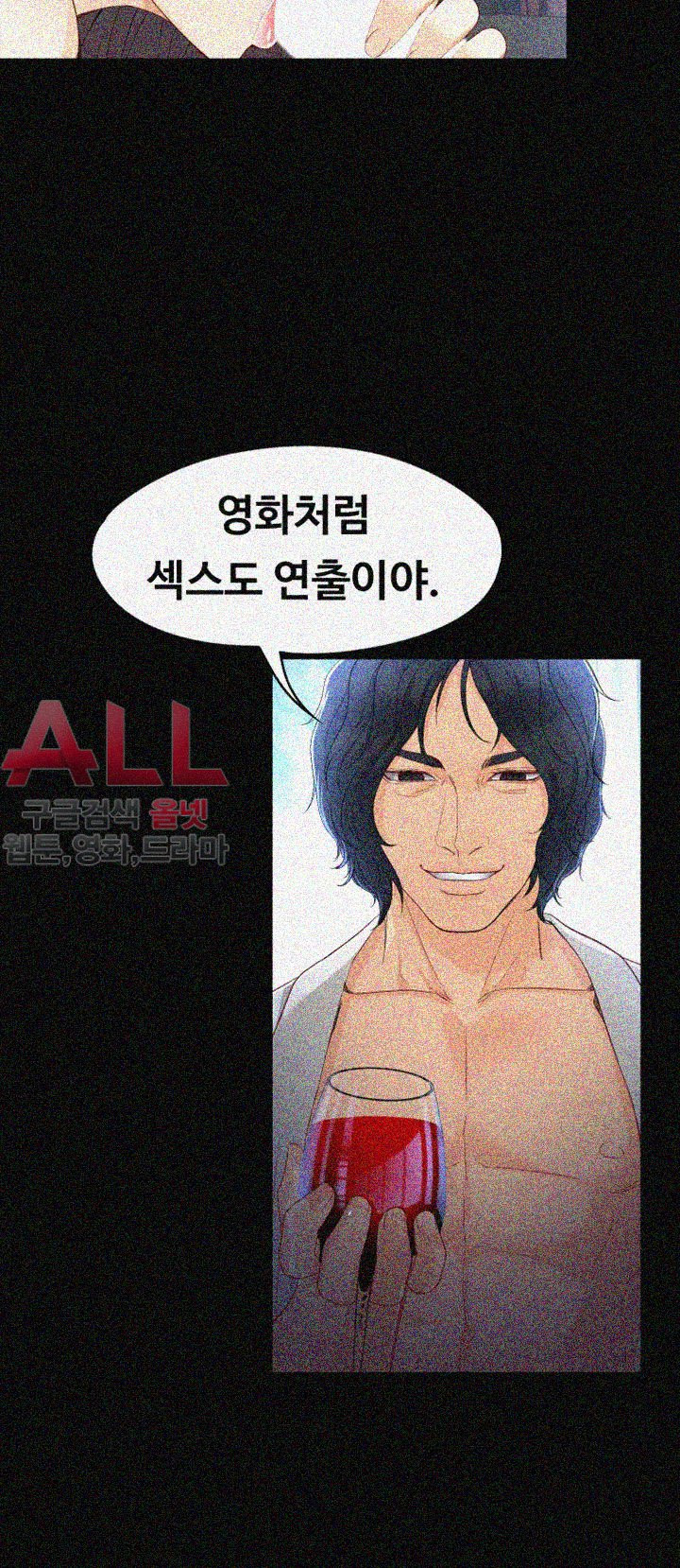 Falling For Her Raw Chapter 26 Page 29