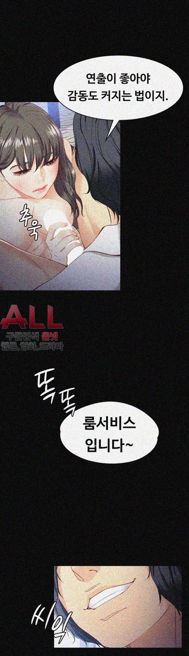 Falling For Her Raw Chapter 26 Page 30