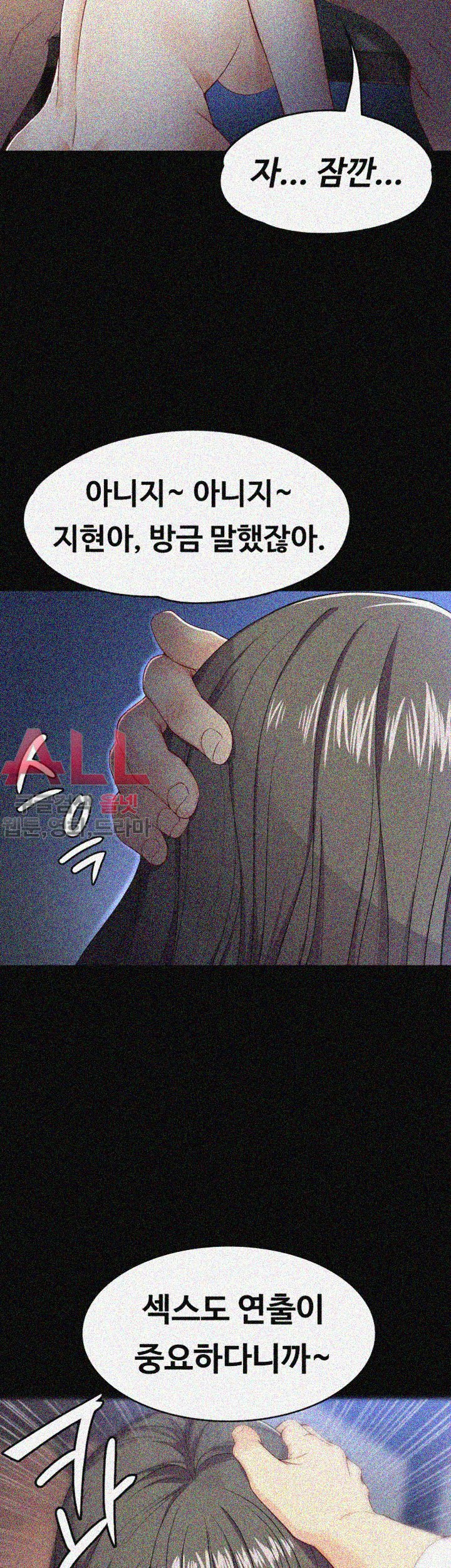 Falling For Her Raw Chapter 26 Page 32
