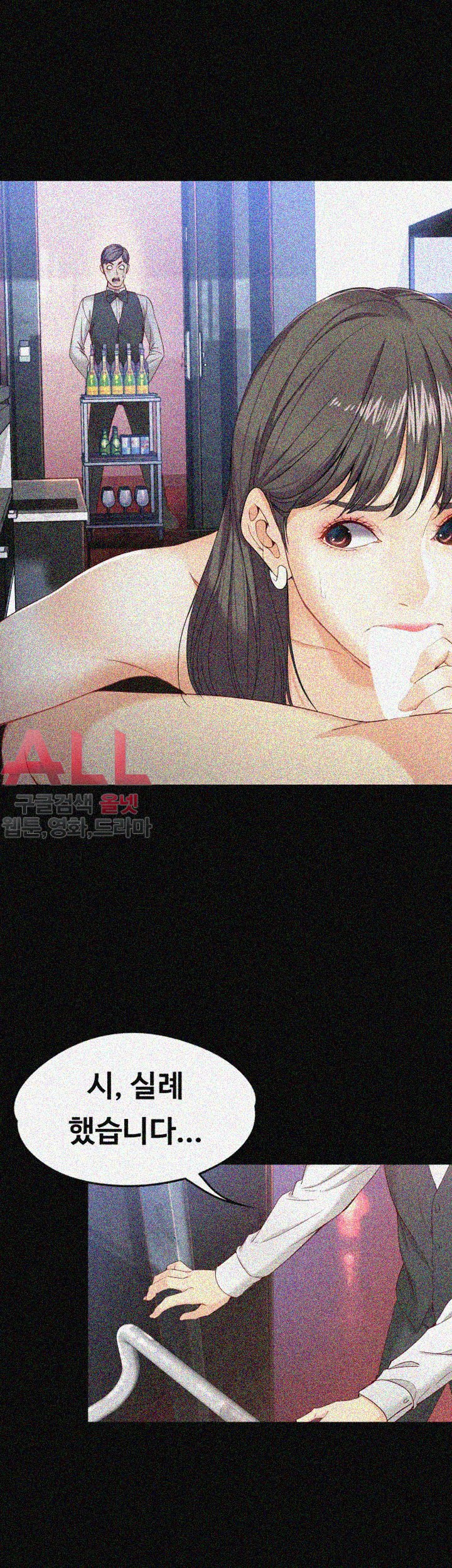 Falling For Her Raw Chapter 26 Page 35