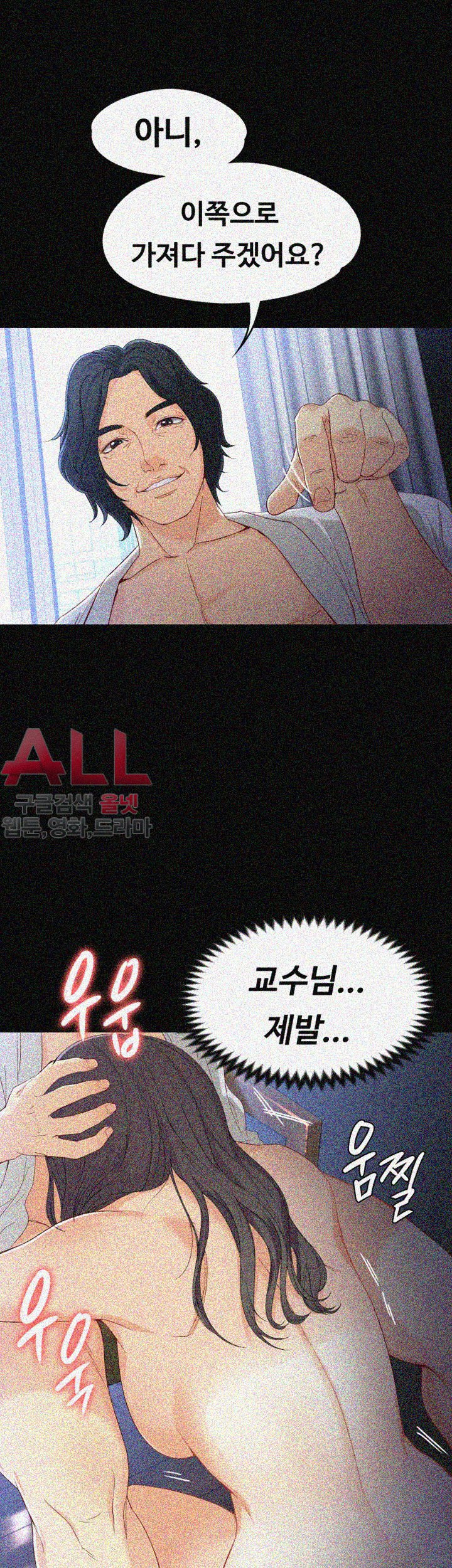 Falling For Her Raw Chapter 26 Page 36