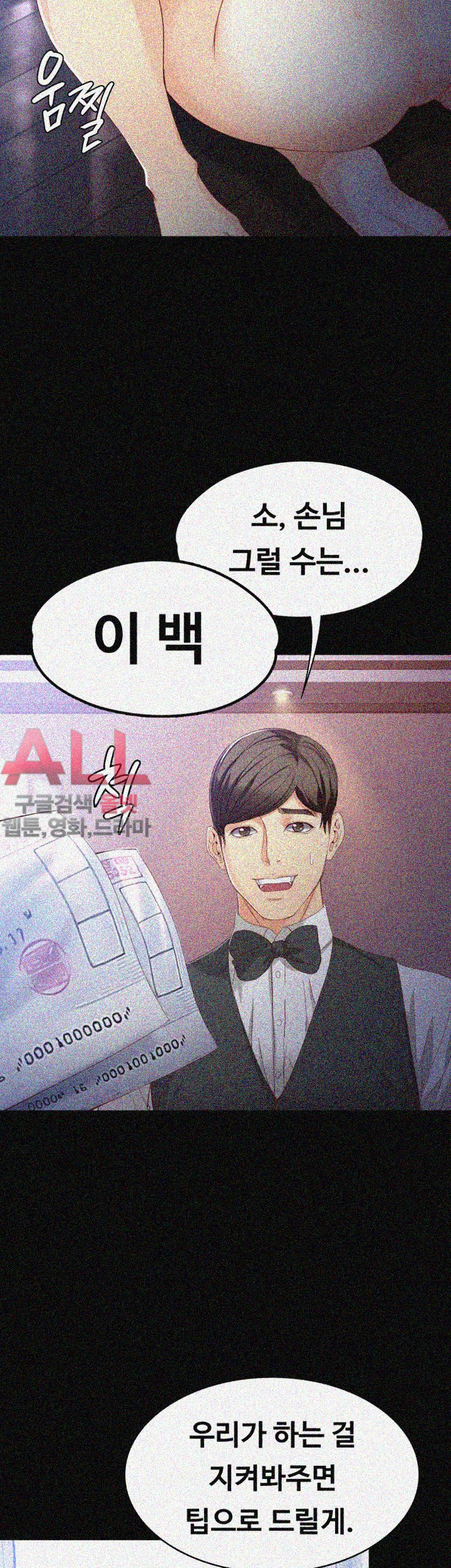 Falling For Her Raw Chapter 26 Page 37