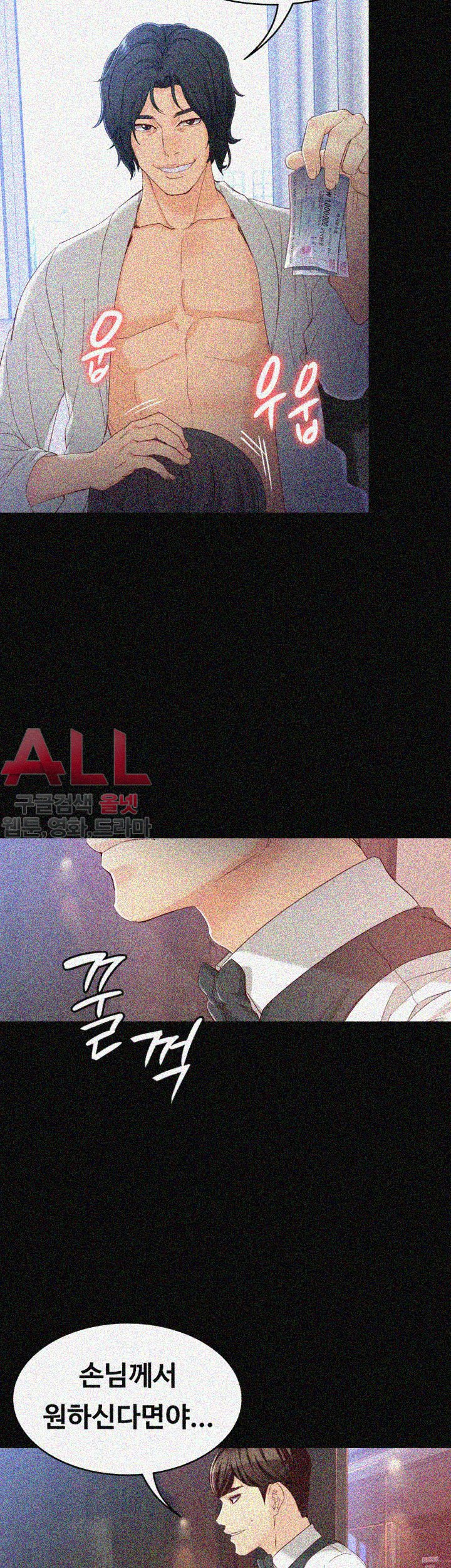 Falling For Her Raw Chapter 26 Page 38