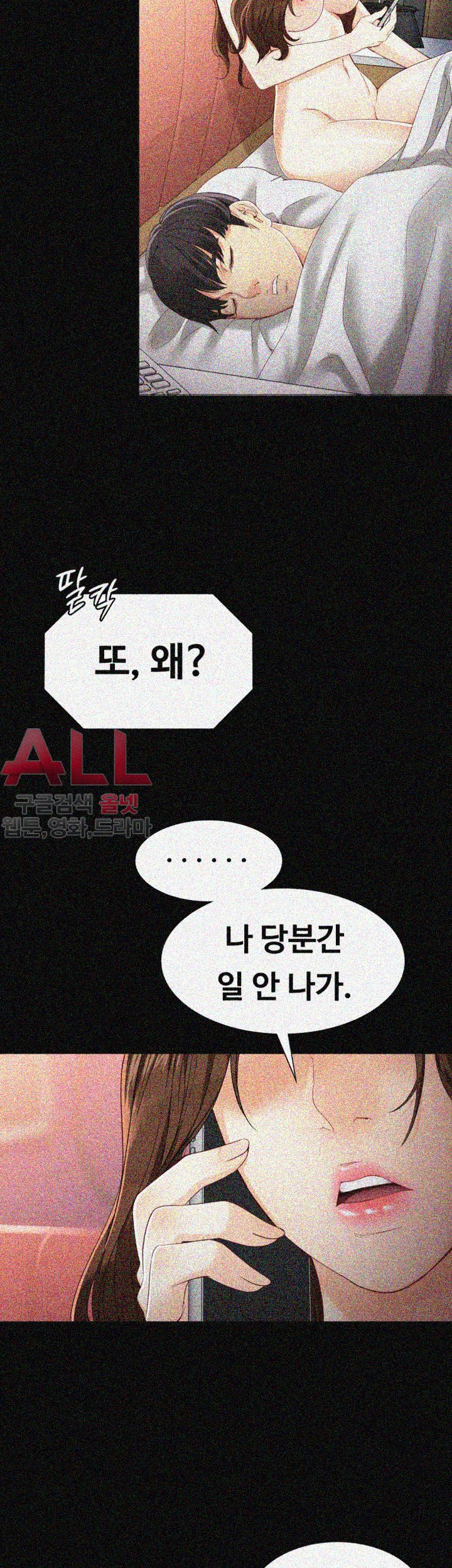 Falling For Her Raw Chapter 26 Page 4