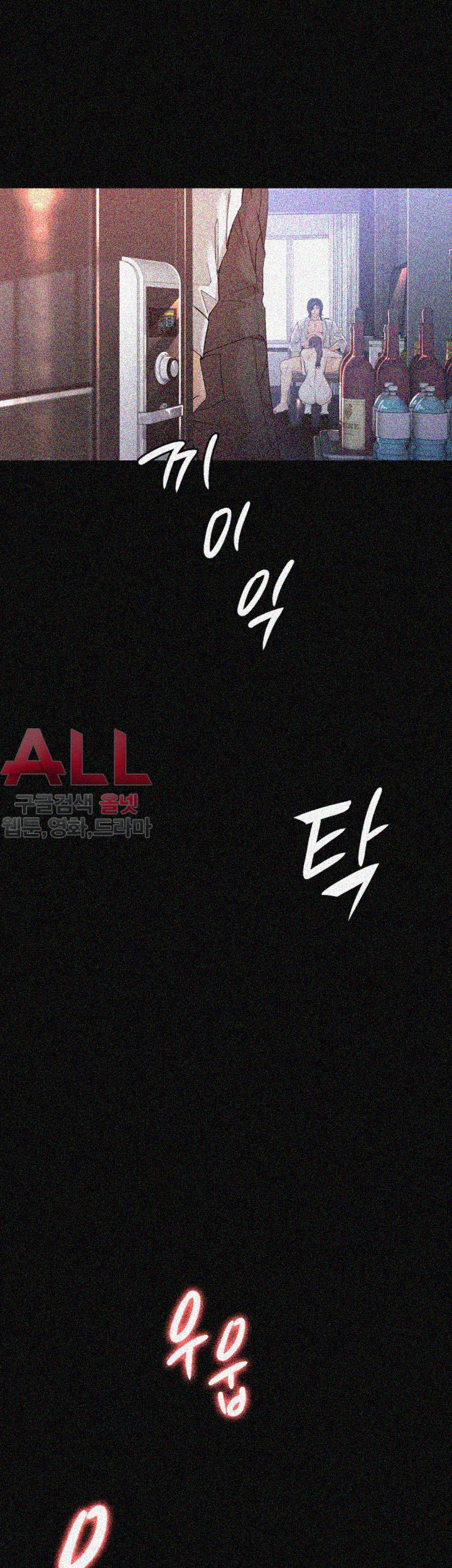 Falling For Her Raw Chapter 26 Page 40