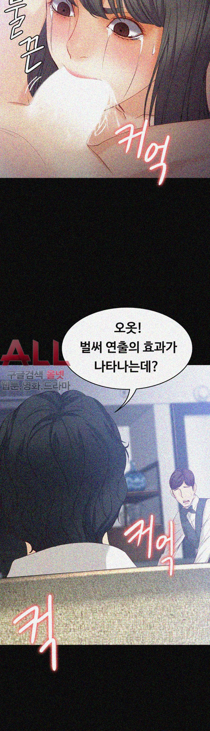 Falling For Her Raw Chapter 26 Page 43