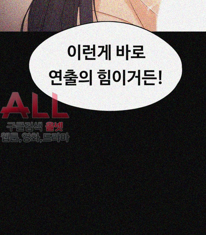 Falling For Her Raw Chapter 26 Page 45