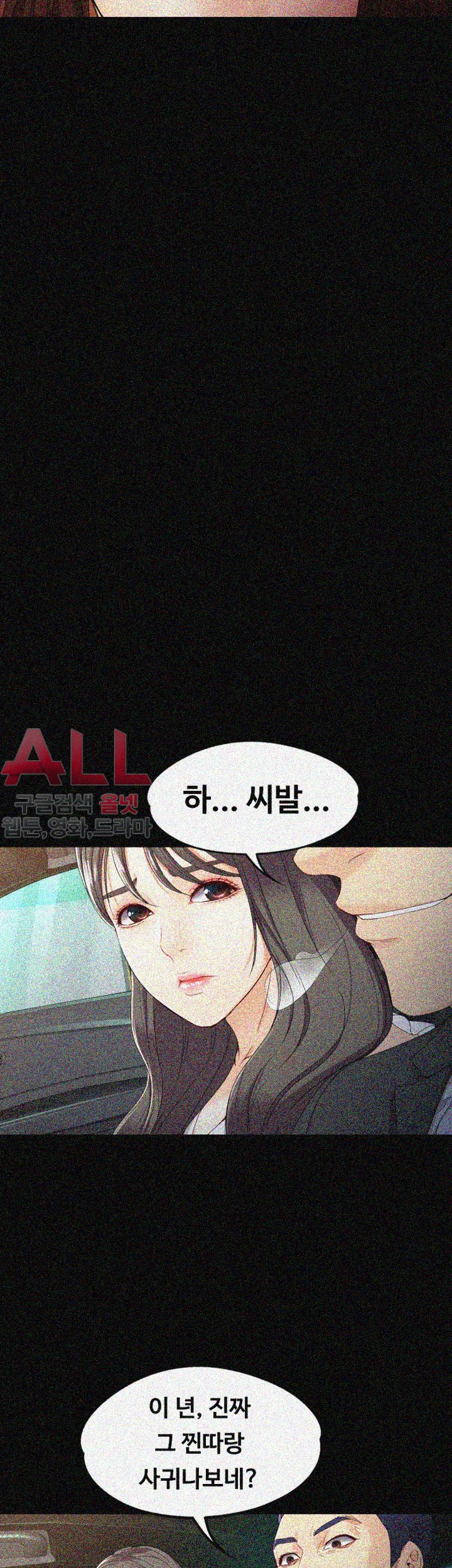 Falling For Her Raw Chapter 26 Page 9