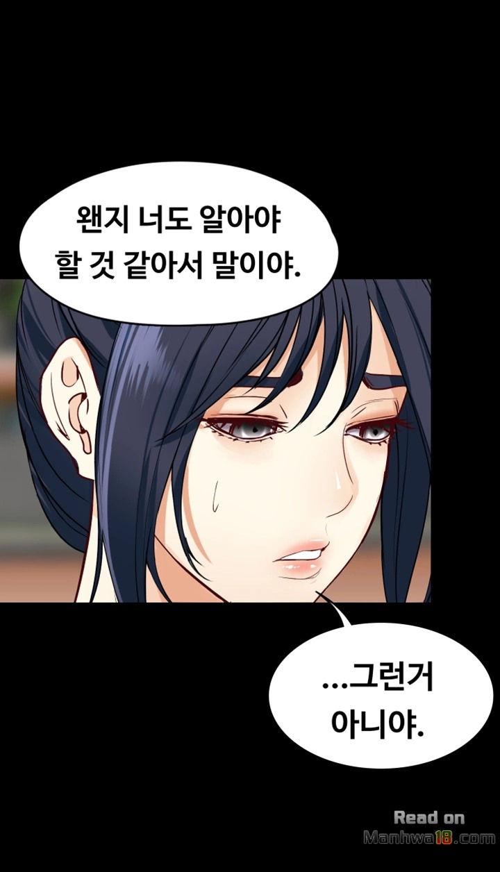 Falling For Her Raw Chapter 27 Page 12