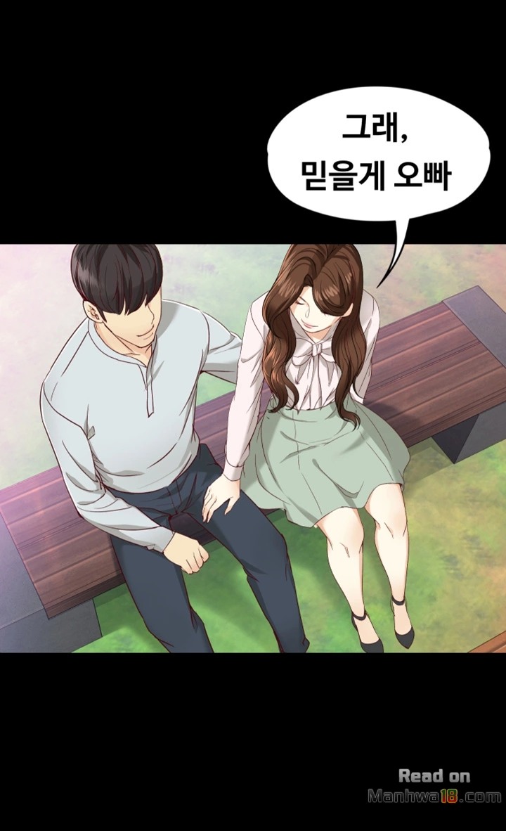 Falling For Her Raw Chapter 27 Page 23