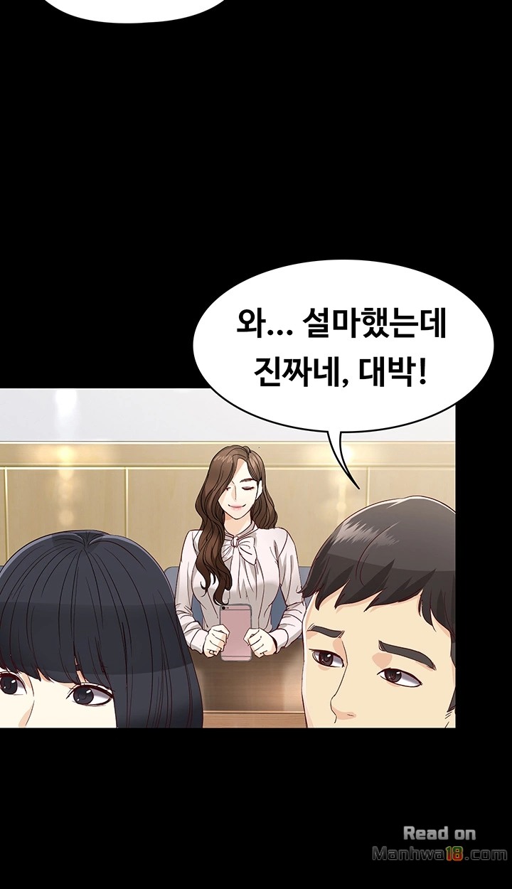 Falling For Her Raw Chapter 27 Page 32