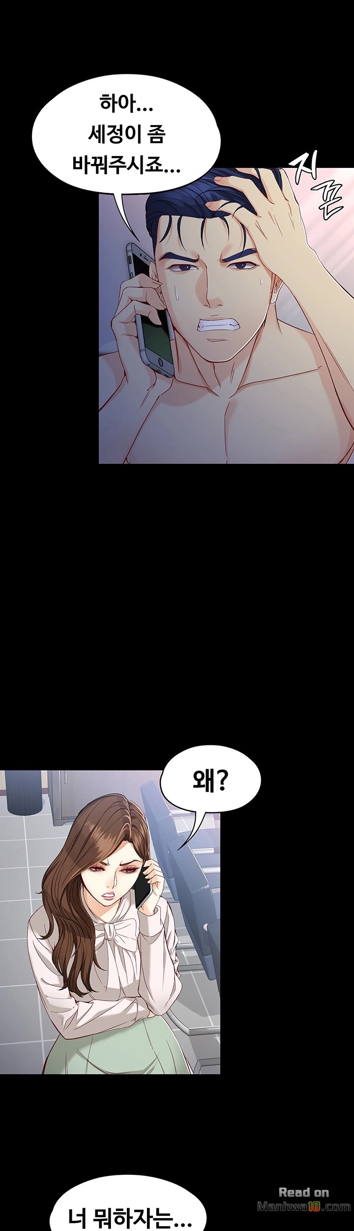 Falling For Her Raw Chapter 28 Page 27