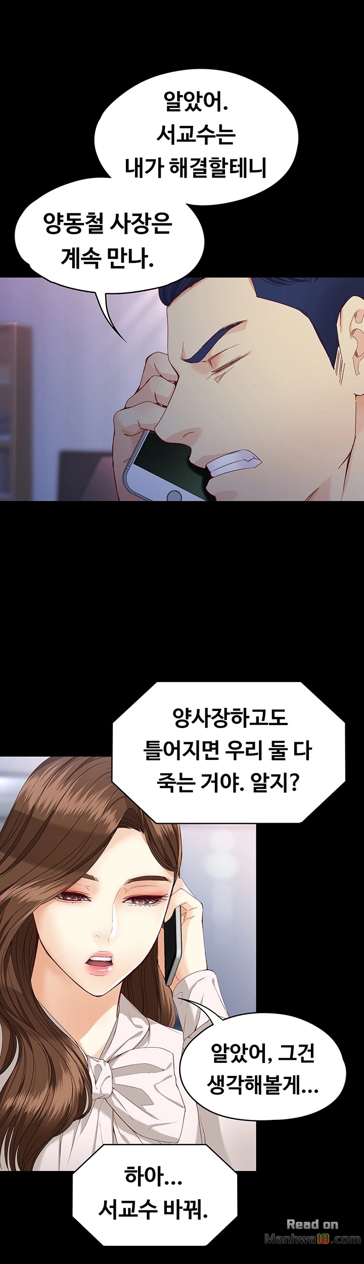 Falling For Her Raw Chapter 28 Page 29