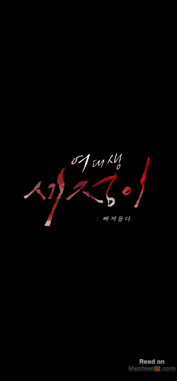 Falling For Her Raw Chapter 28 Page 3