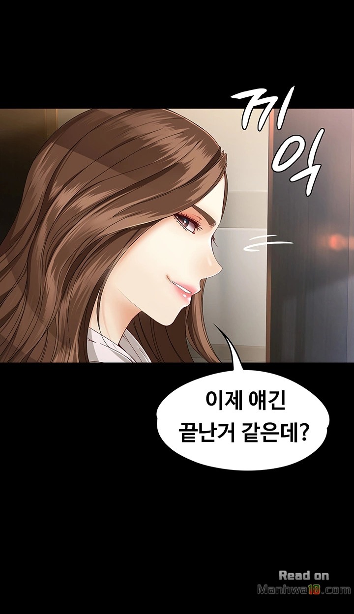 Falling For Her Raw Chapter 28 Page 32