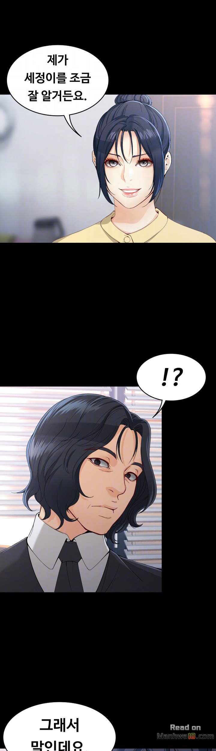 Falling For Her Raw Chapter 29 Page 12