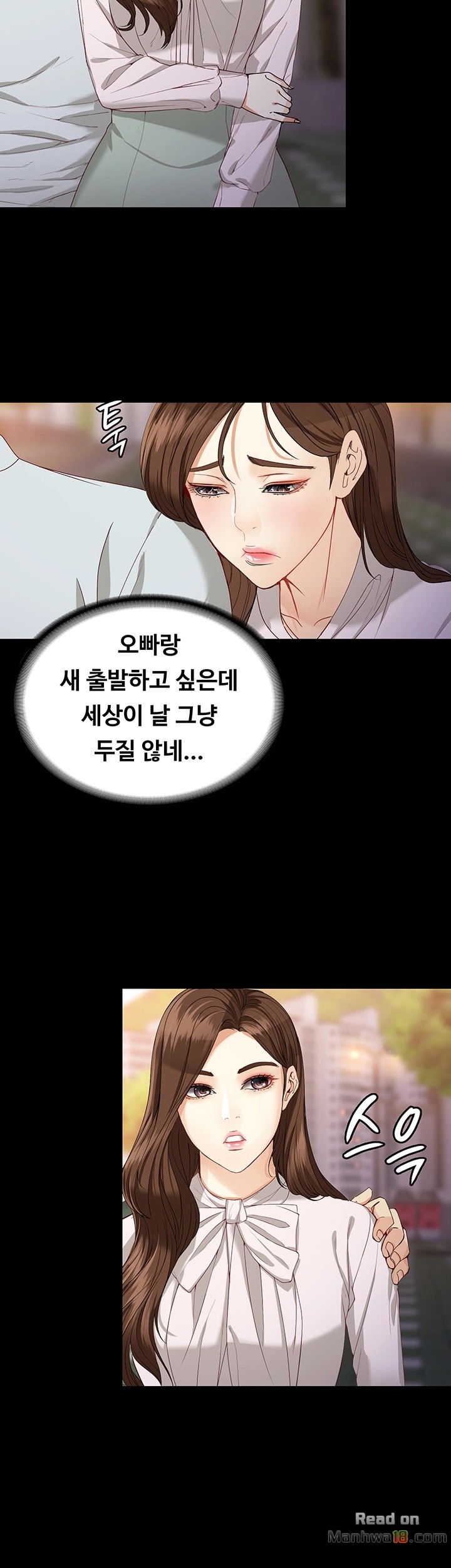 Falling For Her Raw Chapter 29 Page 17