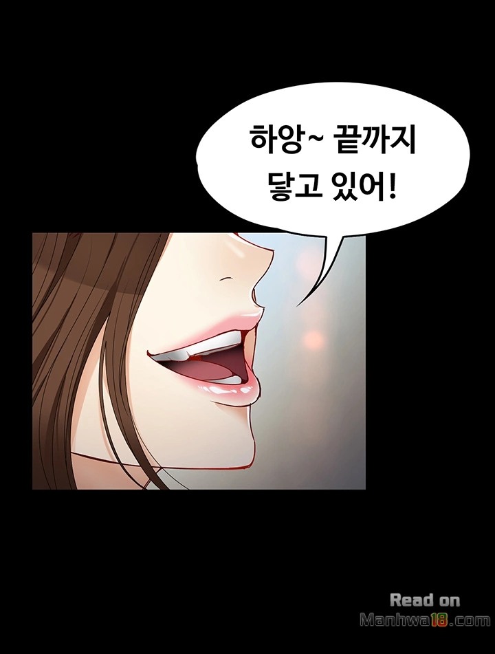 Falling For Her Raw Chapter 29 Page 27