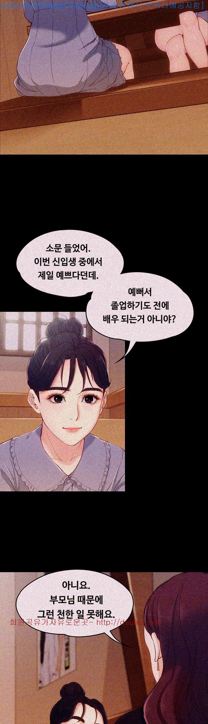 Falling For Her Raw Chapter 3 Page 1