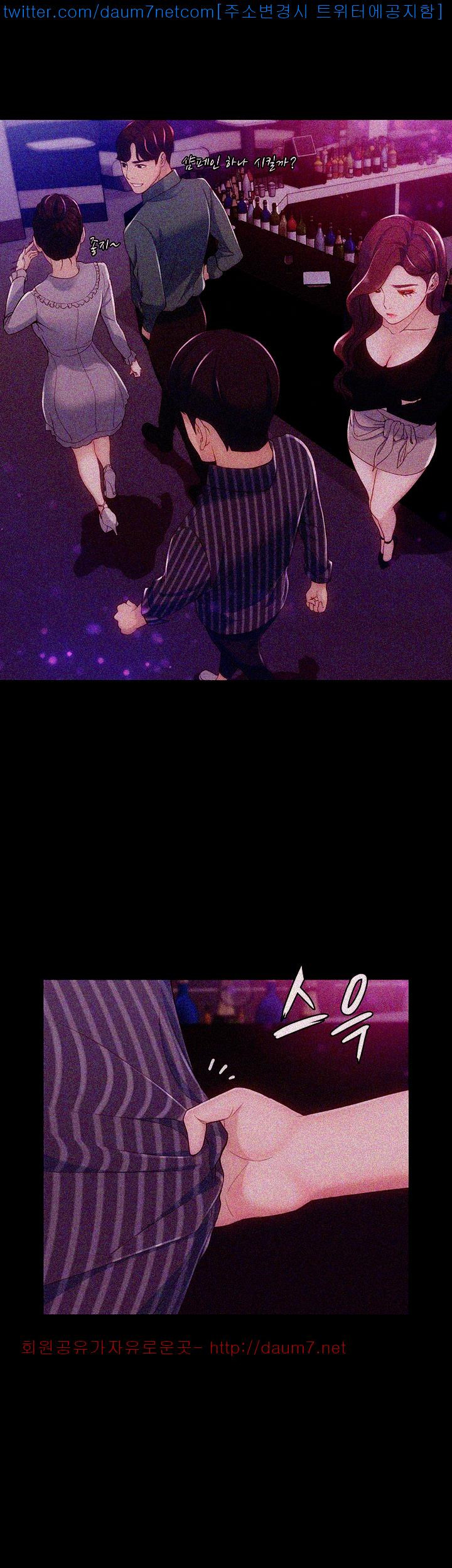 Falling For Her Raw Chapter 3 Page 12