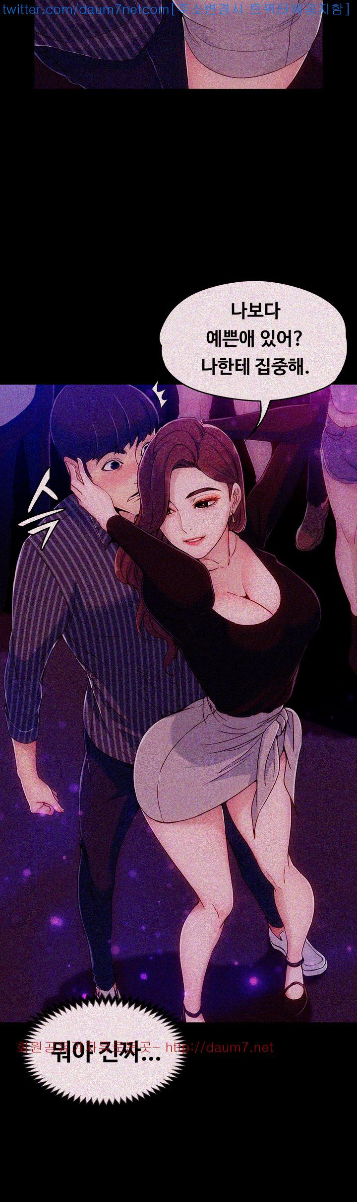 Falling For Her Raw Chapter 3 Page 15
