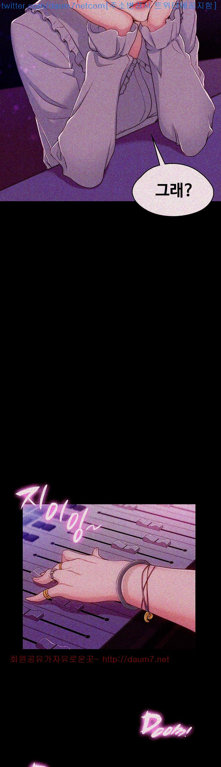 Falling For Her Raw Chapter 3 Page 18
