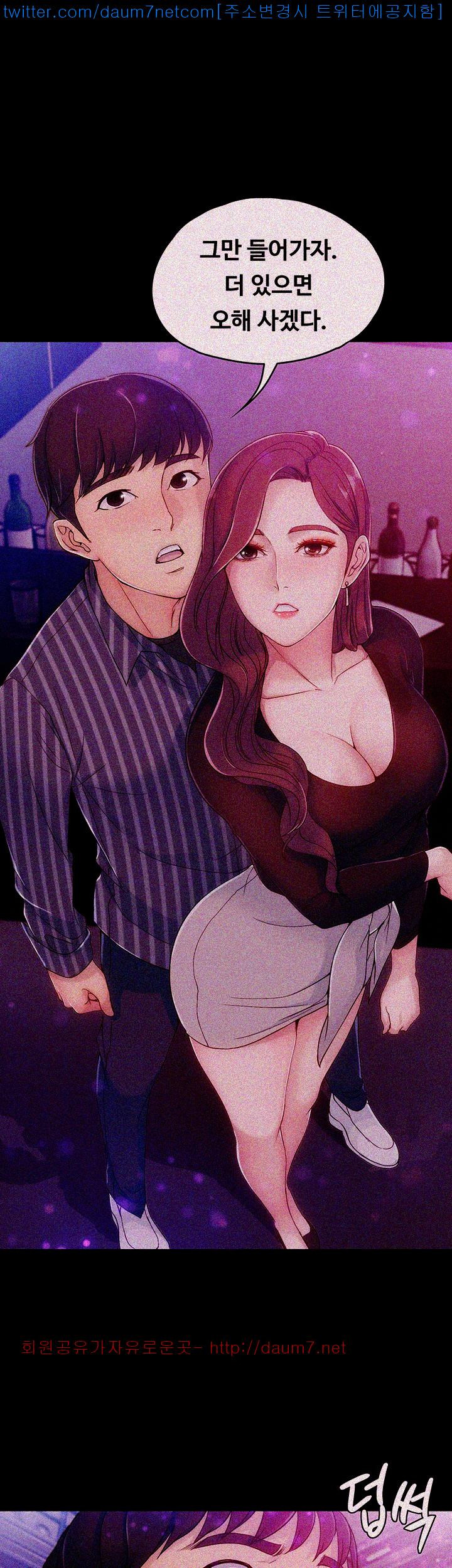 Falling For Her Raw Chapter 3 Page 20