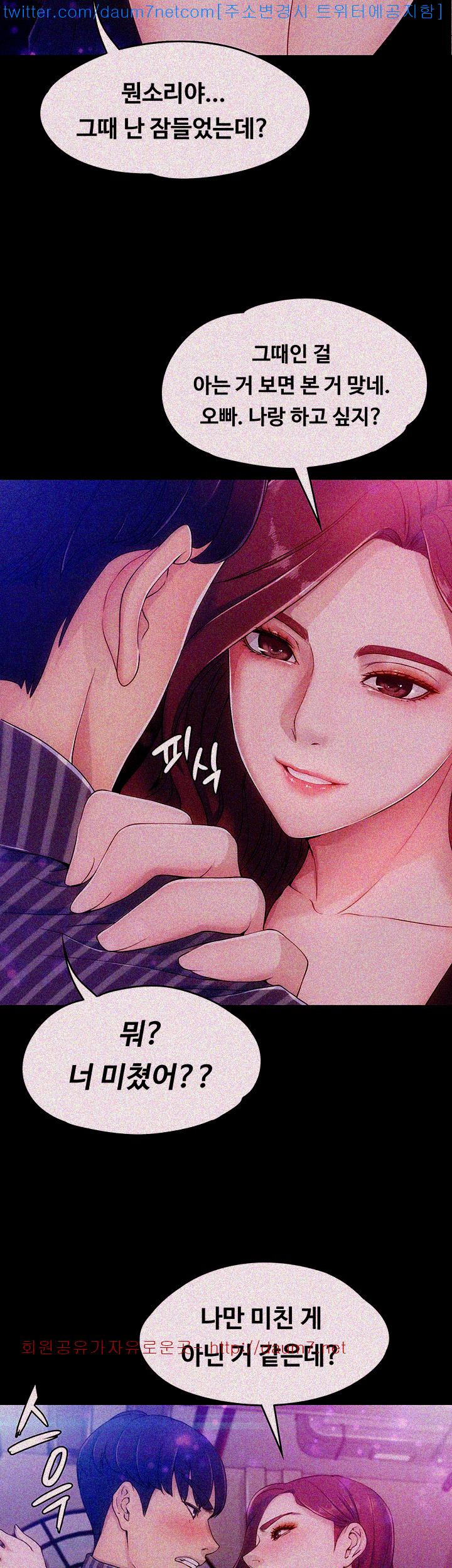 Falling For Her Raw Chapter 3 Page 22