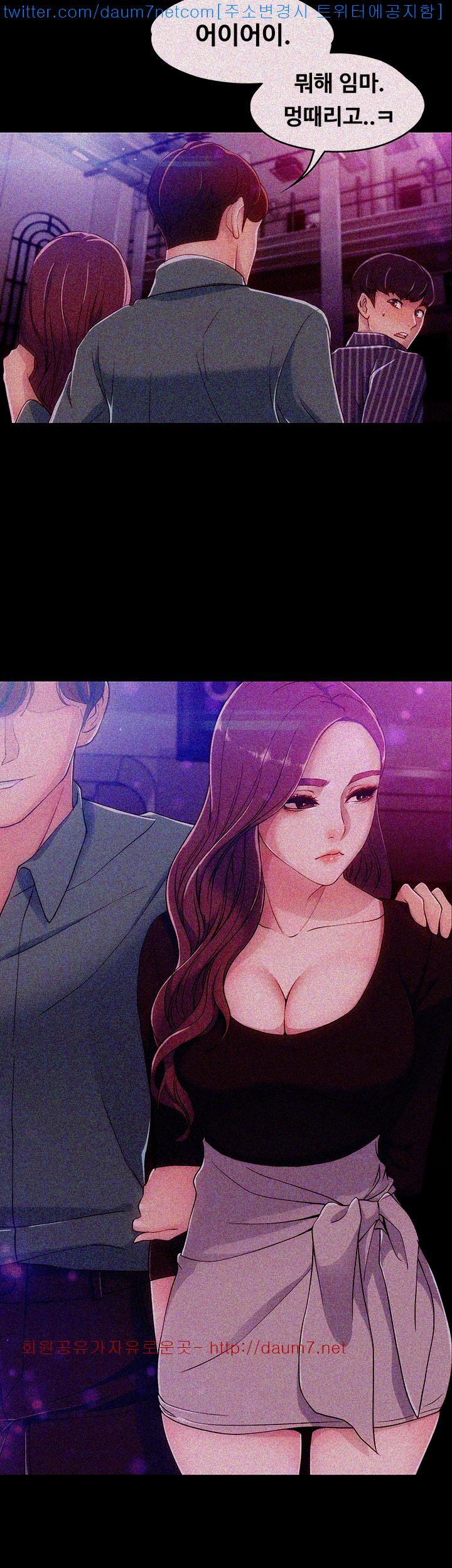 Falling For Her Raw Chapter 3 Page 28