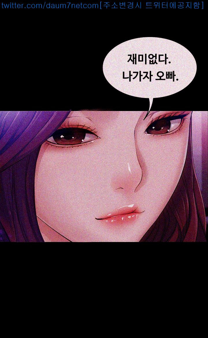 Falling For Her Raw Chapter 3 Page 29