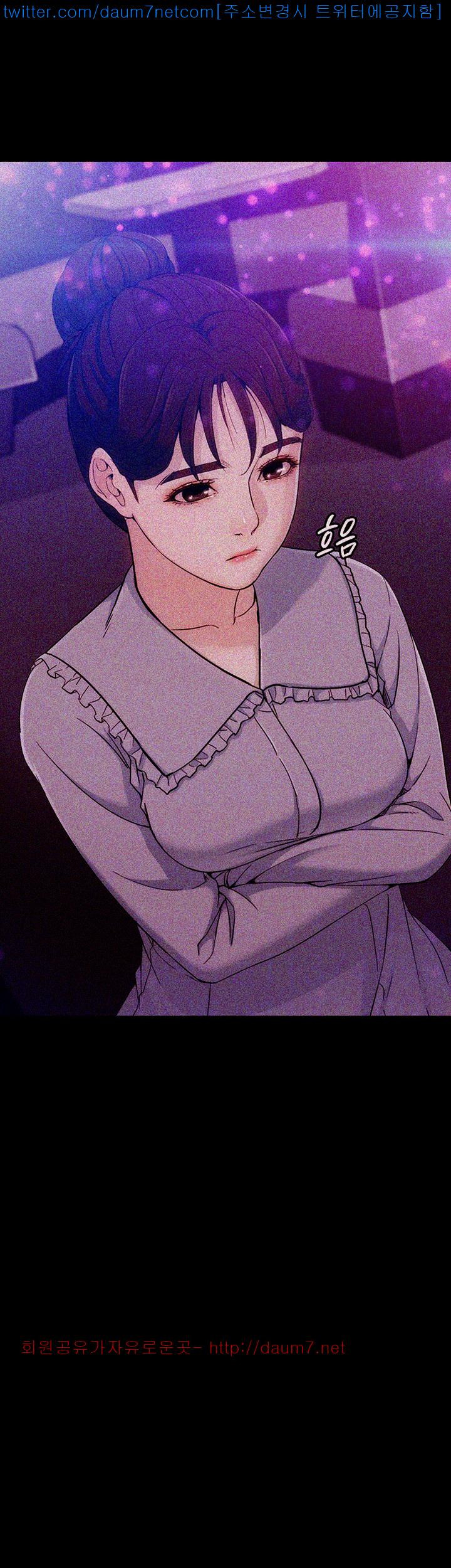 Falling For Her Raw Chapter 3 Page 30