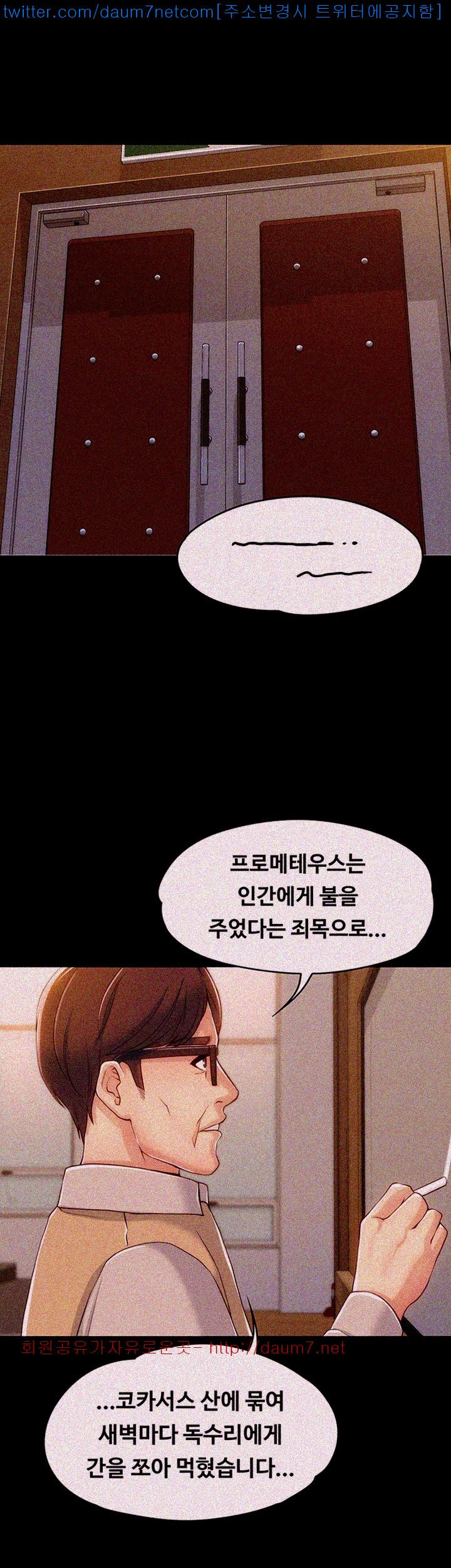 Falling For Her Raw Chapter 3 Page 31