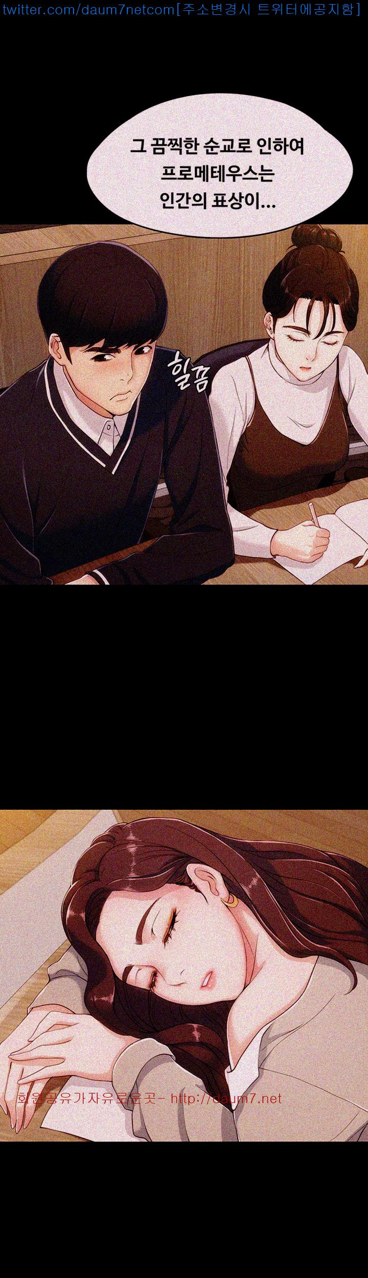 Falling For Her Raw Chapter 3 Page 32