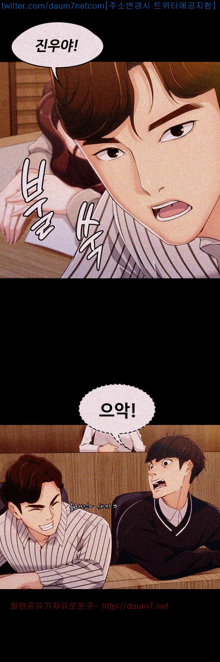 Falling For Her Raw Chapter 3 Page 33