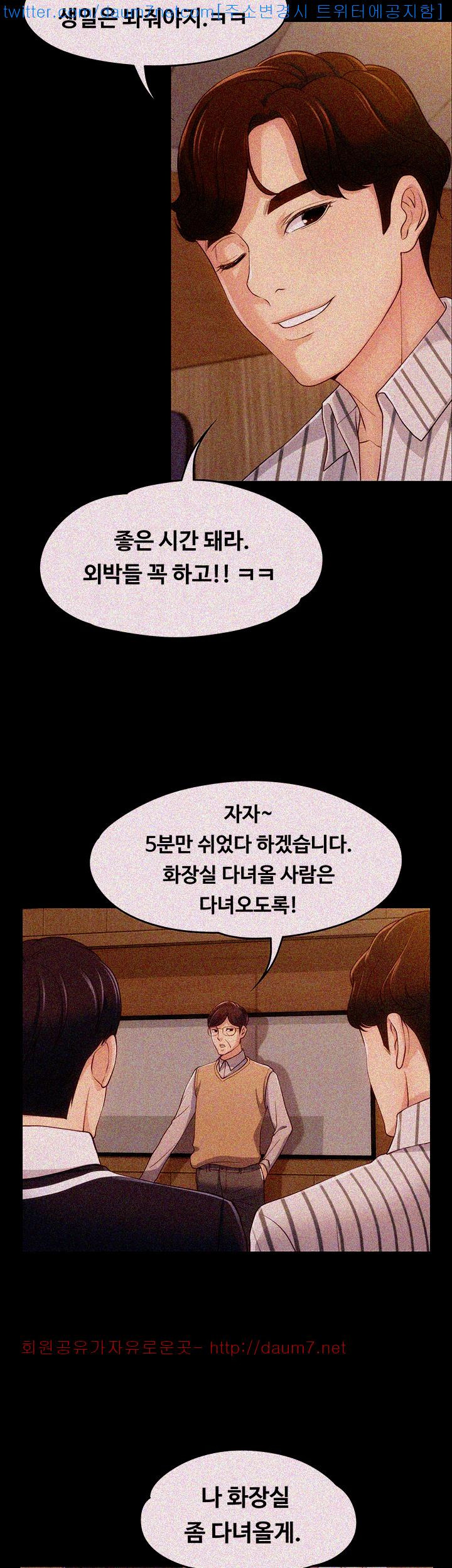Falling For Her Raw Chapter 3 Page 36