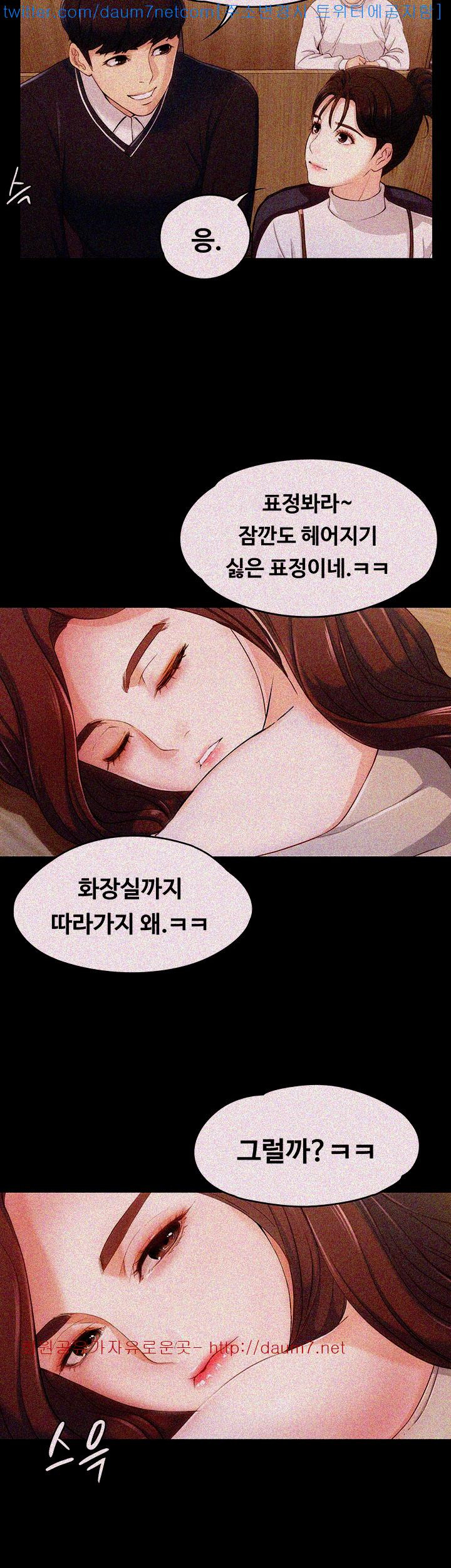 Falling For Her Raw Chapter 3 Page 37