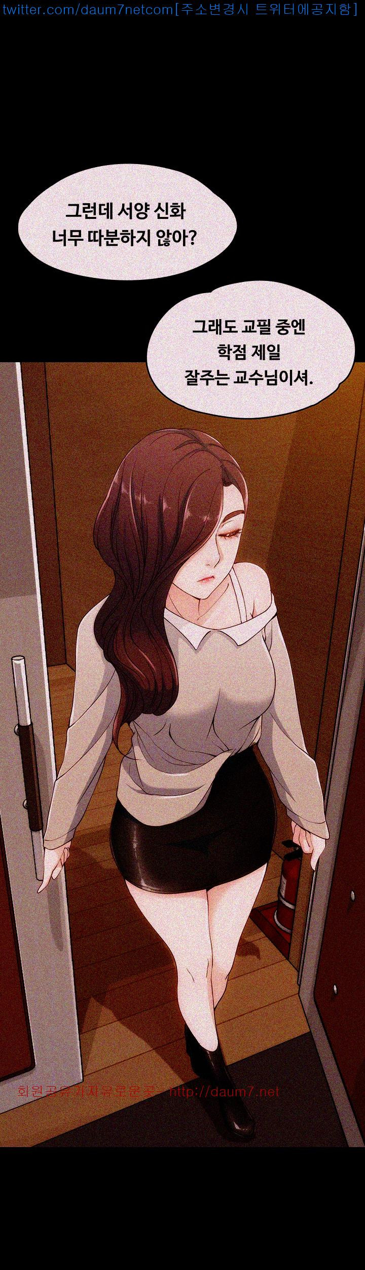Falling For Her Raw Chapter 3 Page 39
