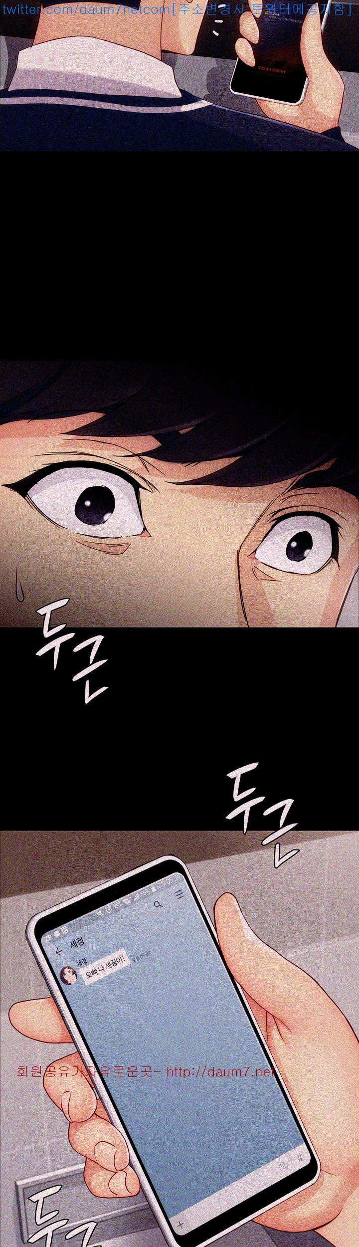 Falling For Her Raw Chapter 3 Page 41