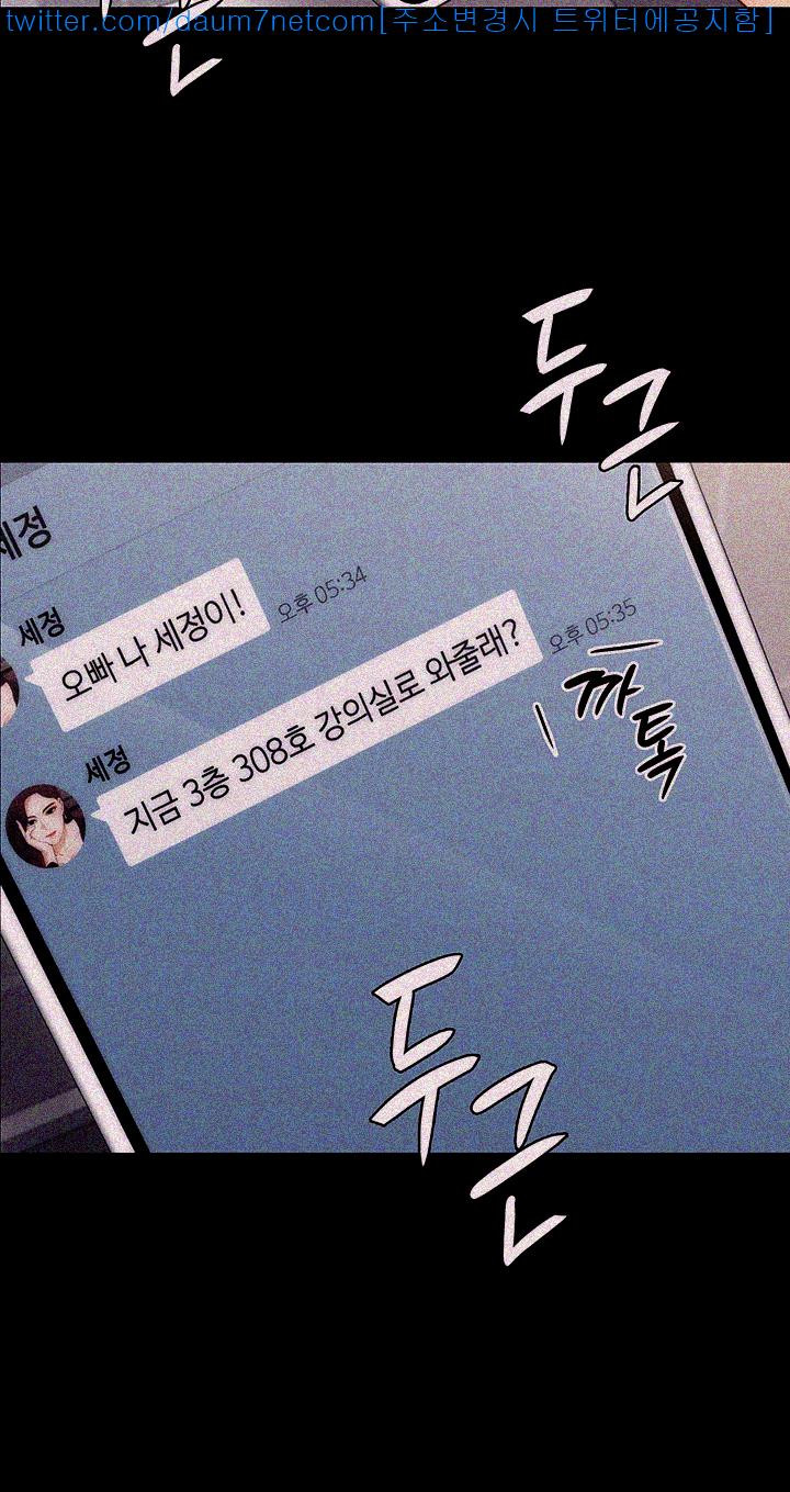 Falling For Her Raw Chapter 3 Page 42