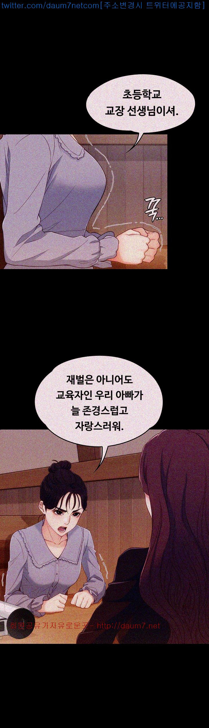 Falling For Her Raw Chapter 3 Page 5