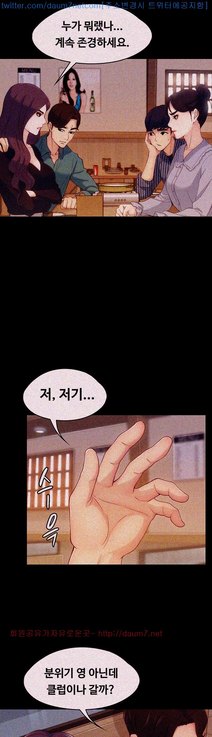 Falling For Her Raw Chapter 3 Page 6