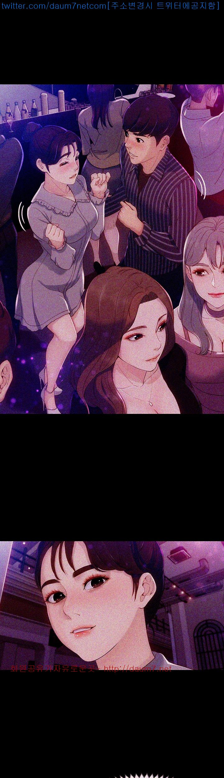 Falling For Her Raw Chapter 3 Page 9