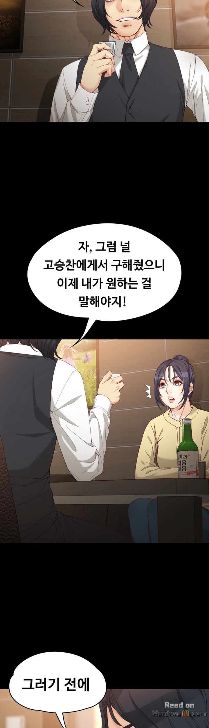 Falling For Her Raw Chapter 30 Page 32