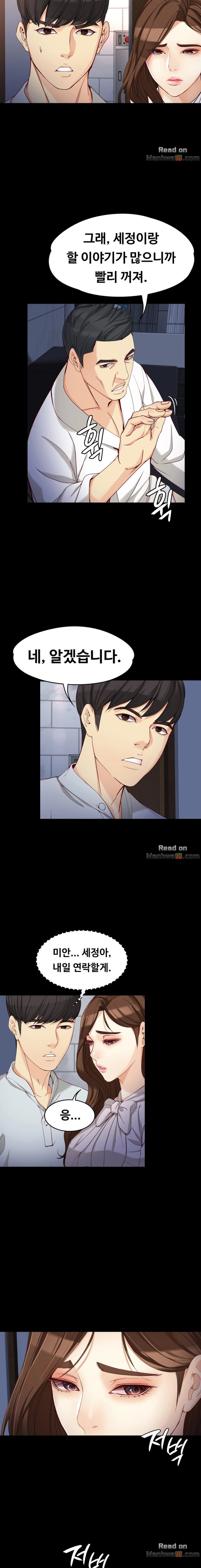 Falling For Her Raw Chapter 31 Page 10
