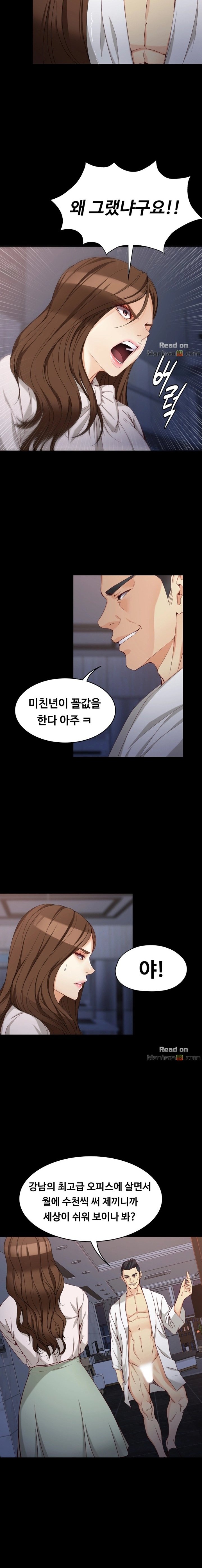 Falling For Her Raw Chapter 31 Page 14