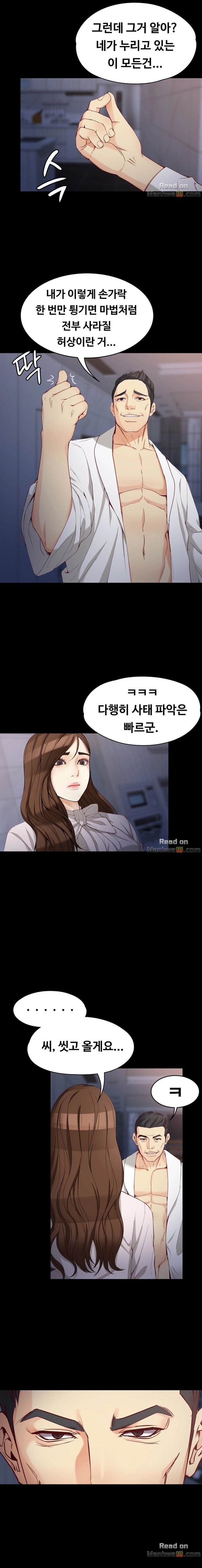 Falling For Her Raw Chapter 31 Page 15